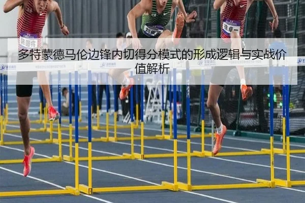 duo-te-meng-de-ma-lun-bian-feng-nei-qie-de-fen-mo-shi-de-xing-cheng-luo-ji-yu-shi-zhan-jia-zhi-jie-xi-2-307.jpg